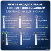 Лот: 18121479. Фото: 5. Oral-B CrossAction Black Edition...