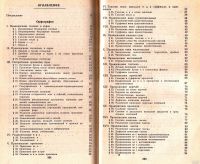 Лот: 16187712. Фото: 3. Розенталь Дитмар - Справочник... Литература, книги