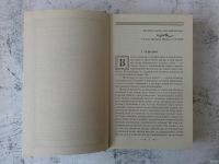 Лот: 12741260. Фото: 2. Шагреневая кожа. Литература, книги