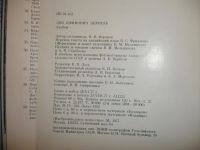 Лот: 5190435. Фото: 7. Лев Ефимович Кербель. Альбом...