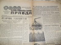Лот: 9161654. Фото: 5. Старые газеты 5 шт. 1956,1958...