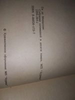 Лот: 18414114. Фото: 2. Ги де Мопассан. Собрание сочинений... Литература, книги