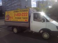 Лот: 5077110. Фото: 13. Грузовое такси. Услуги грузчиков...