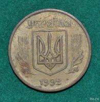 Лот: 12723602. Фото: 2. Украина 50 копеек 1992 (562). Монеты
