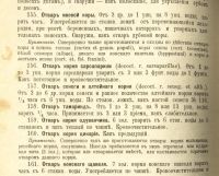 Лот: 16053154. Фото: 20. П.В. Андреевский. Школа здоровья...
