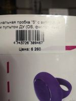 Лот: 16211828. Фото: 2. Анальная пробка VibroPlug 1L. Интимные товары