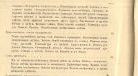 Лот: 19931181. Фото: 5. П.Е. Васильковский. Чудеса растительного...