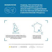Лот: 23988266. Фото: 8. Биодерма Атодерм Ультра крем с...