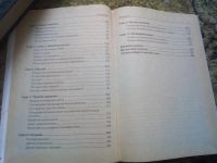 Лот: 18982219. Фото: 4. Рос Джей `Малозатратный маркетинг... Красноярск