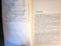 Лот: 20257558. Фото: 4. Высшая математика. Дифференциальные... Красноярск