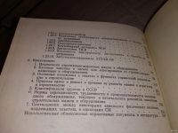 Лот: 13834086. Фото: 3. Крупницкий И. Н., Спельман Е... Литература, книги