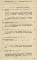 Лот: 3468388. Фото: 4. Сборник задач по оптимизации... Красноярск