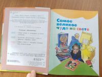 Лот: 24644593. Фото: 3. Климанова Литературное чтение... Литература, книги