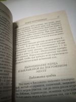 Лот: 18260046. Фото: 3. Книга. Моим огородникам. Литература, книги