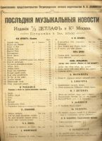 Лот: 17029888. Фото: 2. Ноты. * Песенки Изы Кремер... Антиквариат