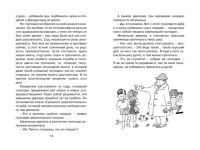 Лот: 13980522. Фото: 2. Астрид Линдгрен "Пеппи Длинныйчулок... Детям и родителям