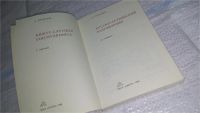 Лот: 11464829. Фото: 2. Русско-латышский разговорник... Справочная литература