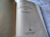 Лот: 18690225. Фото: 2. Шиманко А.И., Мельниченко А.К... Медицина и здоровье