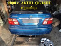 Лот: 21718856. Фото: 2. решетка, жабо под дворники Nissan... Автозапчасти