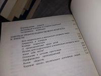 Лот: 6333421. Фото: 10. (1092335) Разговор с матерью...