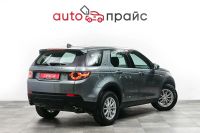 Лот: 21980230. Фото: 8. Land Rover Discovery Sport 2019