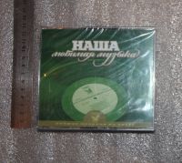 Лот: 24570414. Фото: 2. 3CD Наша Любимая Музыка/Сборник... Коллекционирование, моделизм
