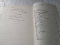 Лот: 19397372. Фото: 5. Софронов А. Курганы, Ккнига известного...