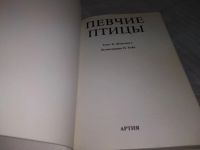 Лот: 9118123. Фото: 11. Певчие птицы, К. Штястный, Из...