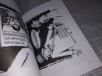 Лот: 18302275. Фото: 2. Игорь Трошев, Западные ценности... Общественные и гуманитарные науки