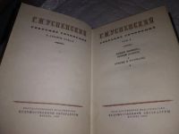 Лот: 17355961. Фото: 12. (1092387)Г. И. Успенский. Собрание...