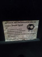 Лот: 9386051. Фото: 5. Детское авто кресло