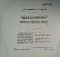 Лот: 15471252. Фото: 2. LP - поёт Рафаэлла Карра (хорошее... Коллекционирование, моделизм