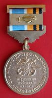 Лот: 1546563. Фото: 2. (№128) медаль "100 лет подводным... Значки, медали, жетоны