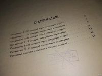Лот: 15755947. Фото: 3. Методические упражнения в соединении... Литература, книги