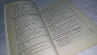 Лот: 7830867. Фото: 7. Эта книга принесет вам деньги...
