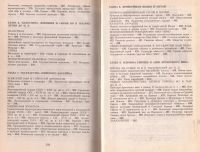 Лот: 11845628. Фото: 3. Бадак Александр, Войнич Игорь... Литература, книги