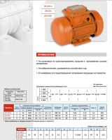Лот: 8171014. Фото: 2. Вибратор ЭВ-320Е (220В). Оборудование