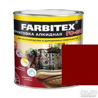 Лот: 16422187. Фото: 2. Грунтовка по металлу / краска... Отделочные материалы