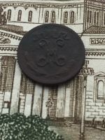Лот: 13154378. Фото: 2. 1/4 коп 1899 года Николай 2. Монеты