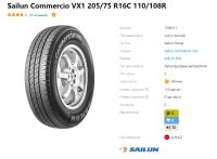Лот: 20045690. Фото: 2. шины 205/75 R16C Sailun Commercio... Шины, Диски