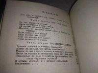 Лот: 11669711. Фото: 15. (1092385)Про трех китов и про...