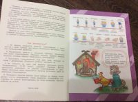 Лот: 6713507. Фото: 2. Пальчиковые игры новая большая... Игрушки