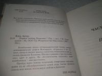 Лот: 25343089. Фото: 2. вб(4092345)Япин А. Первая любовь... Литература, книги