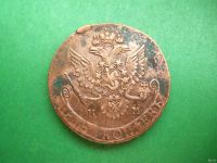 Лот: 13199384. Фото: 3. 5 копеек 1784 г. КМ. Коллекционирование, моделизм