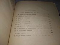 Лот: 6887831. Фото: 16. Драматическая медицина, Гуго Глязер...