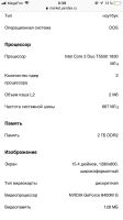 Лот: 13315580. Фото: 5. Ноутбук roverbook v555