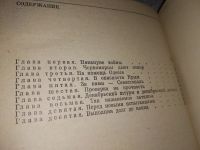 Лот: 16092800. Фото: 3. Кулаков Н.М., Доверено флоту... Красноярск