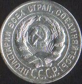 Лот: 16864882. Фото: 2. 20 копеек 1925. Монеты
