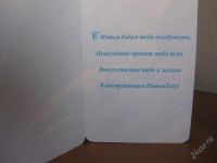 Лот: 1096775. Фото: 2. открытка 10.все мои открытки 12... Товары для праздника