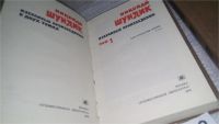 Лот: 8406172. Фото: 5. Николай Шундик. Избранные произведения...